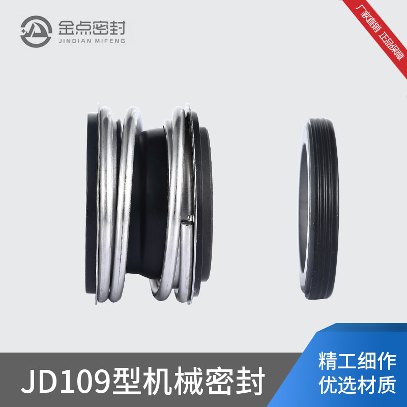 厂家直销 管道泵干磨机械密封 109系列 碳石墨碳化硅合金 可定做