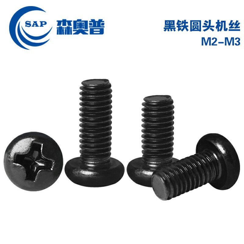 PM黑铁圆头机丝螺钉盘头十字槽机螺钉电脑机箱小螺丝钉M2M2.5M3