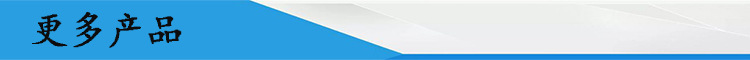 更多产品