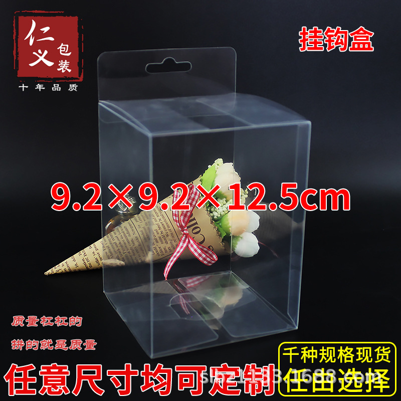 现货透明pvc挂钩包装盒手办防尘展示盒塑料礼品盒9.2*9.2*12.5cm