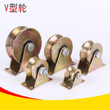 50.60.80.100渡彩导轨轮V型轮 角铁轮 全铁轮 加厚门轮脚轮