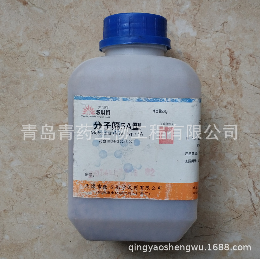 分子筛5A型分析纯 AR 500g/瓶 CAS：69912-79-4