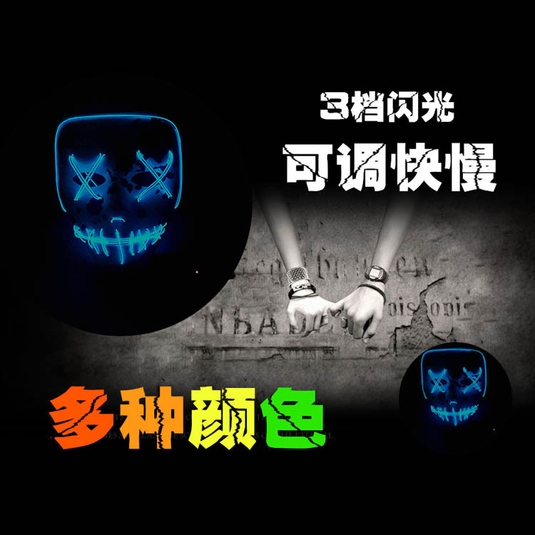 The new LED light -emitted Halloween handmade facial mask…