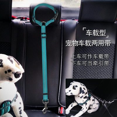 寵物車載牽引帶狗狗汽車兩用帶狗狗車載後座帶牽引帶車載寵物帶