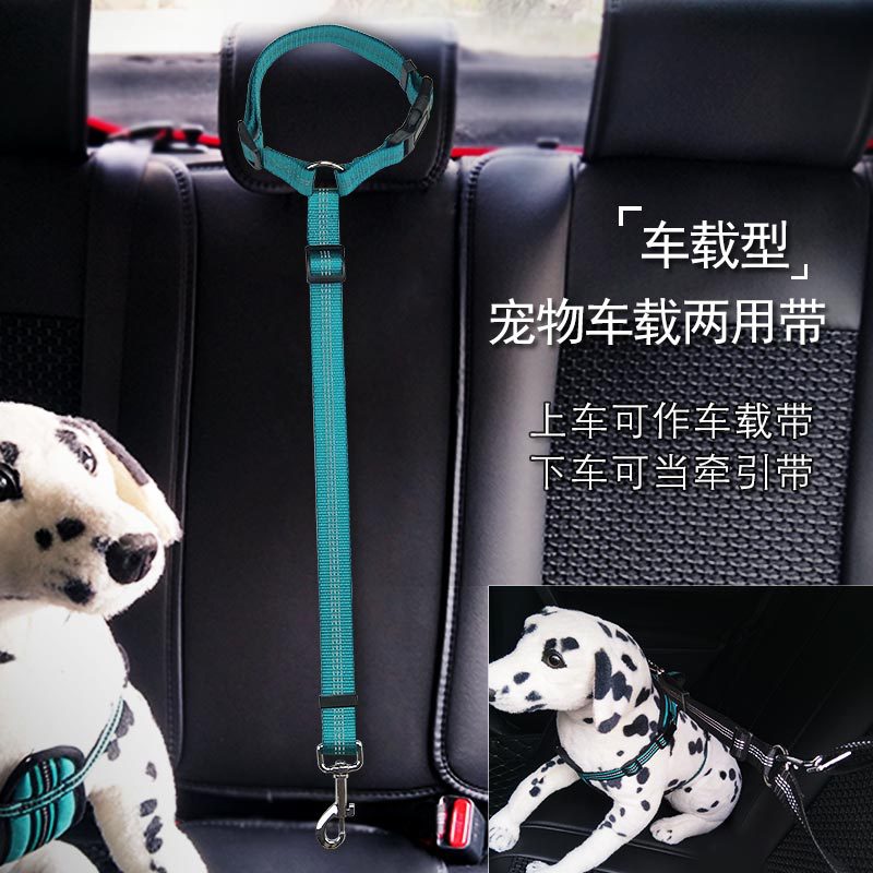 寵物車載牽引帶狗狗汽車兩用帶狗狗車載後座帶牽引帶車載寵物帶