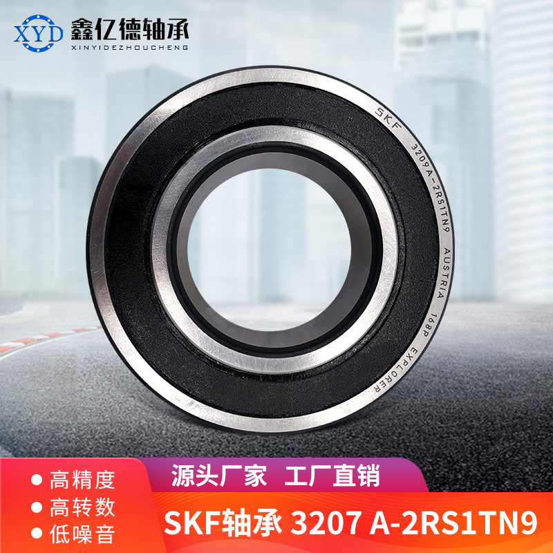 廠家直供 電機圓錐軸承 3207 A-2RS1TN9 開式滑動高轉速軸承 現貨