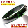 Replica, magnetic bracelet natural stone jade