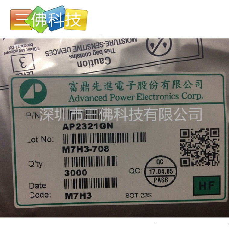 AP2310GN库存现货APCE富鼎AP2310GN  N沟道 场效应MOS管 价格优势