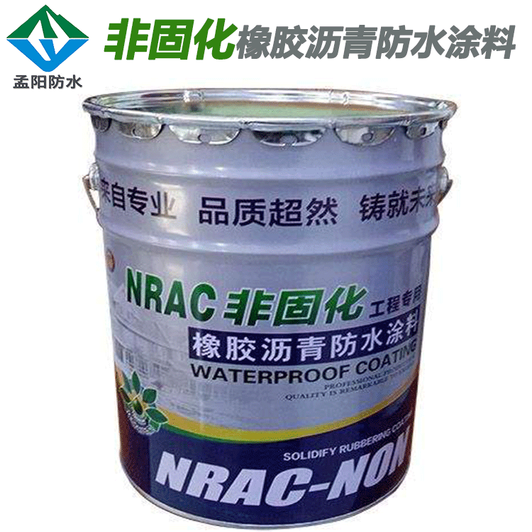 厂家直供非固化橡胶沥青防水涂料高弹自愈合永不固化卷材好帮手