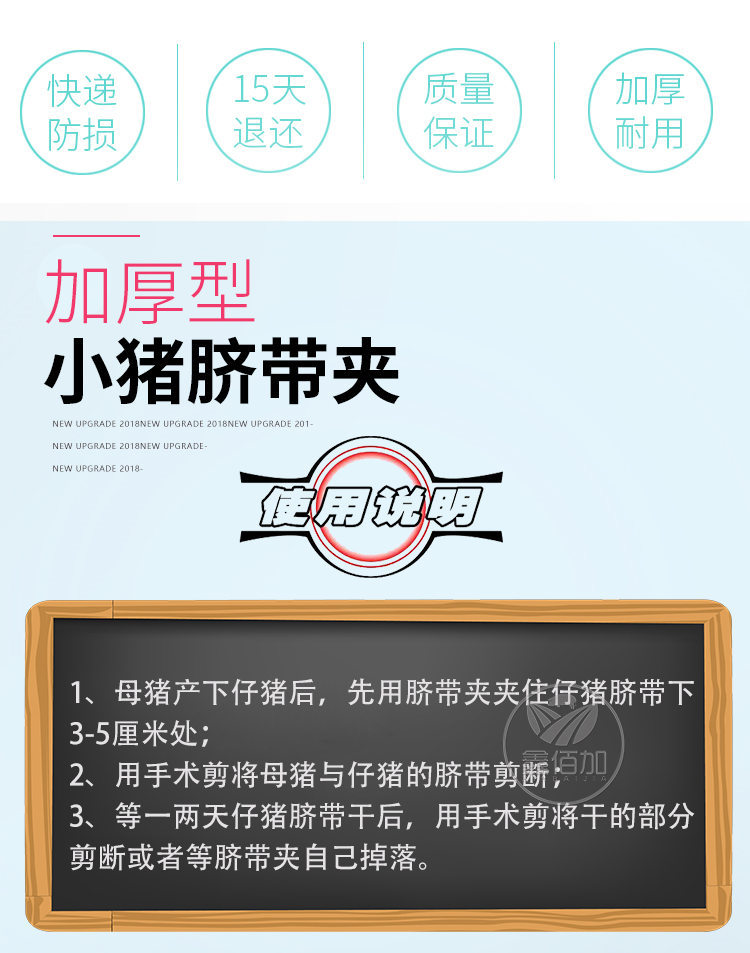脐带夹B详情页 (2).jpg