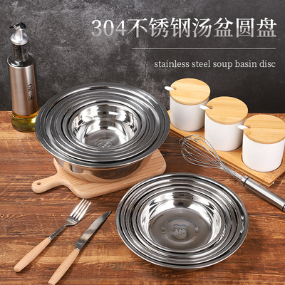 廠價批發304不鏽鋼湯盆14cm 食品級湯碗加厚淺圓盤平盤水果盤菜碟