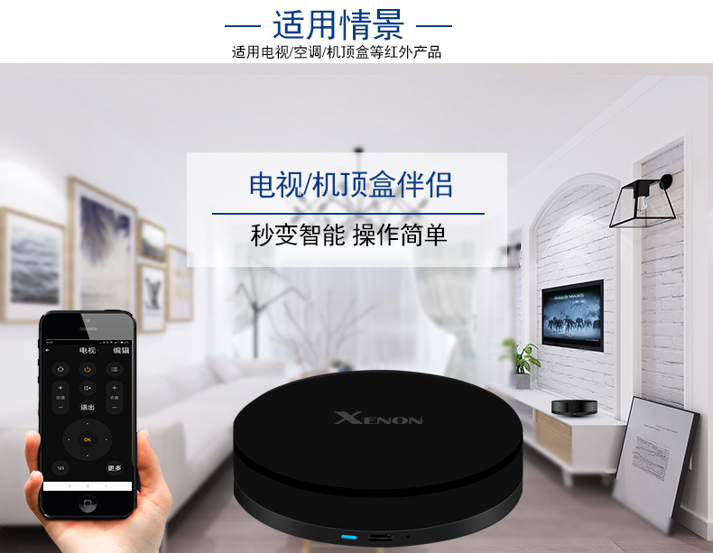 红外转发器详情页完成-alexa_03.jpg