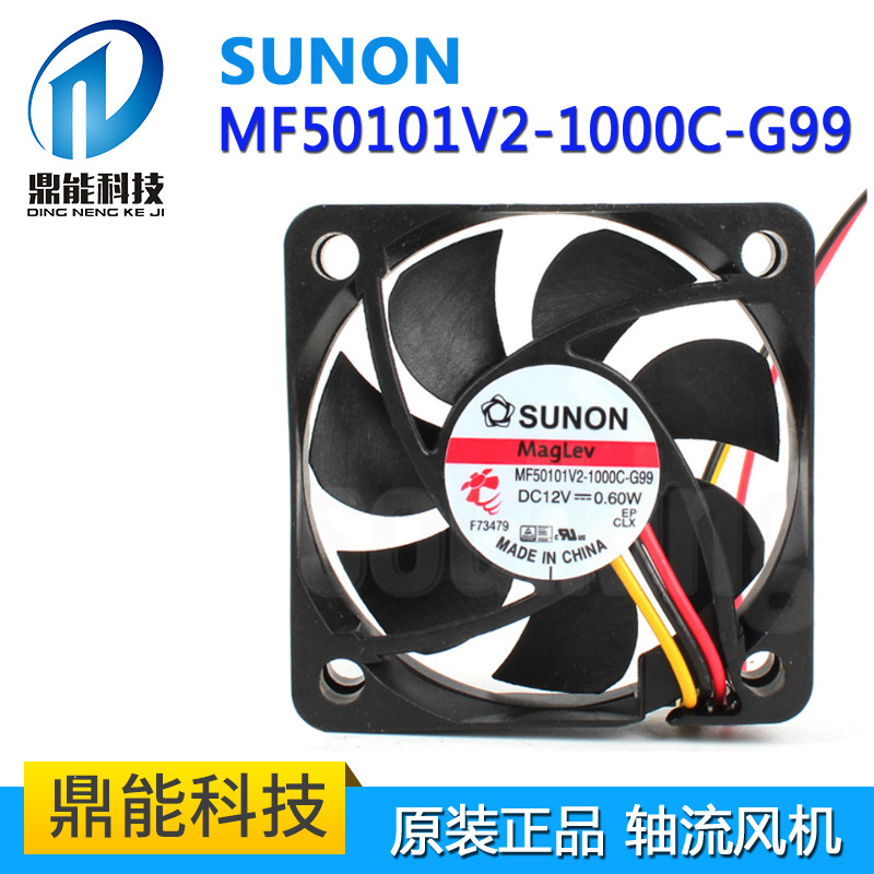 原装SUNON建准MF50101V2-1000C-G99 5010 12V 0.60W 机箱静音风扇
