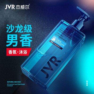 杰威尔酵母养肤香氛沐浴露保湿补水清洁润肤男士沐浴乳超持久留香|ru
