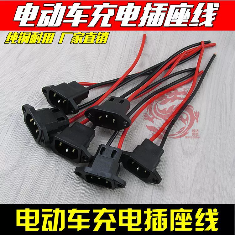 Аксессуары для электромобилей Гнездо для зарядного устройства электромобиля Зарядная вилка Гнездо с тремя отверстиями с проводом Гнездо из чистой меди Кабель