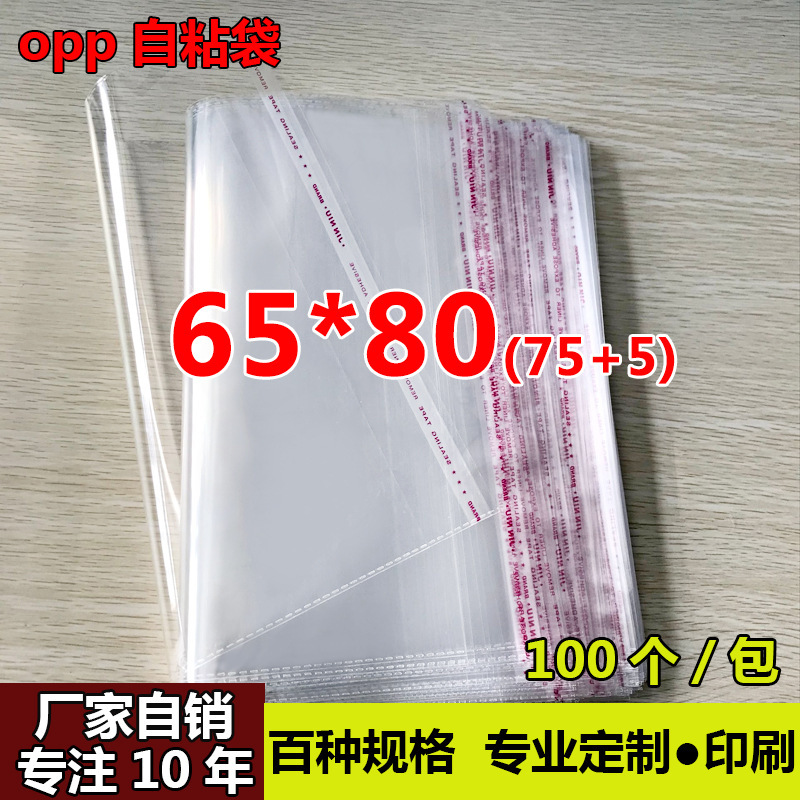 OPP Self-adhesive Bag Extra Large Suit Packaging Bag Transparent Plastic Bag Made of 5 Silk 8 Silk 65*80cm