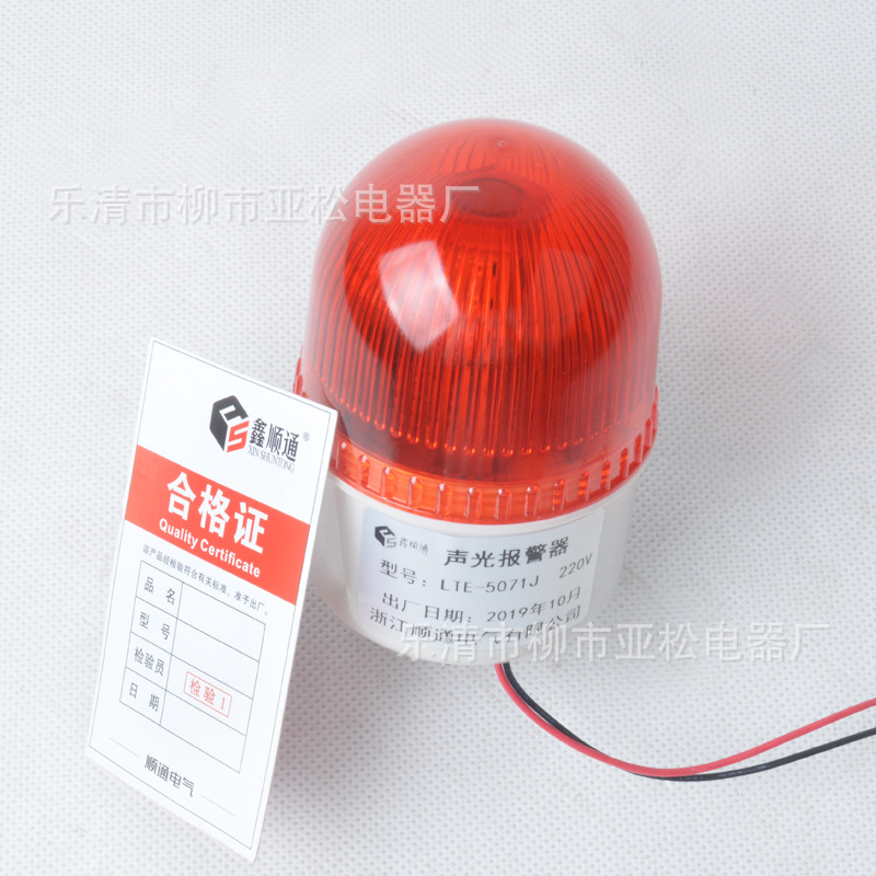 LTE-2071J/5071设备报警灯 LED声光警示灯 小型工作指示灯闪光灯