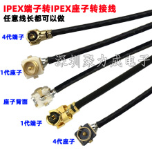 IPEX4代端子转IPEX1代4代座子转接线IPX公转母U.FL网卡模块连接线