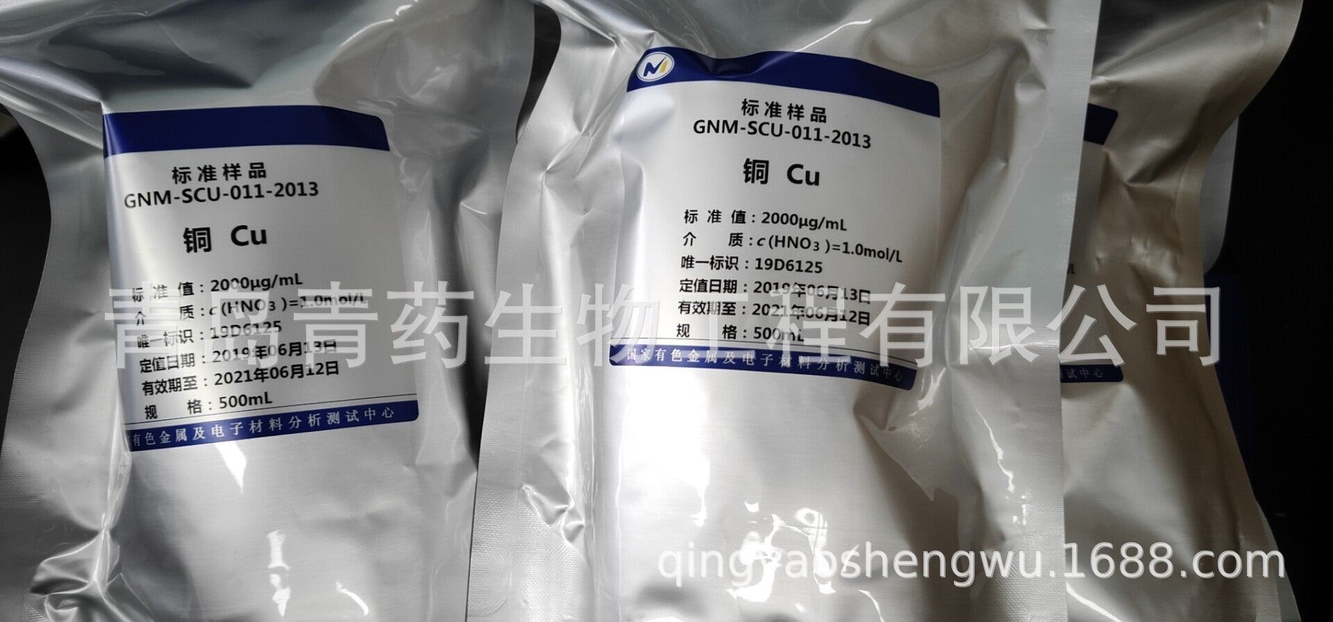 ͭ��׼��Һ2mg/ml GNM-SCU-011-2013 2000ug/mlͭ�� ��ҺŨ�ȶ���
