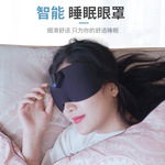 Рис умный спальный очки умный Спать очки  3D спальный очки очки массаж