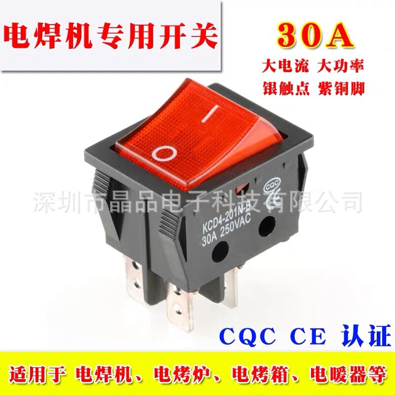 Welding Machine Switch Two-Phase Power Switch Button Small Household Rectangular Water Heater Switching Power Supply Anti-Leakage