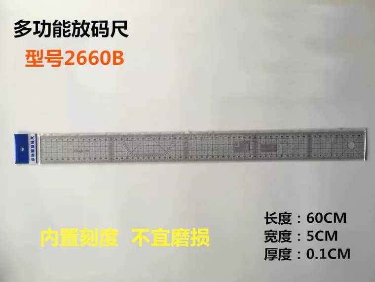 2660B多功能放码尺双面厘米尺直尺子60cm 服装打版制版尺裁剪工具