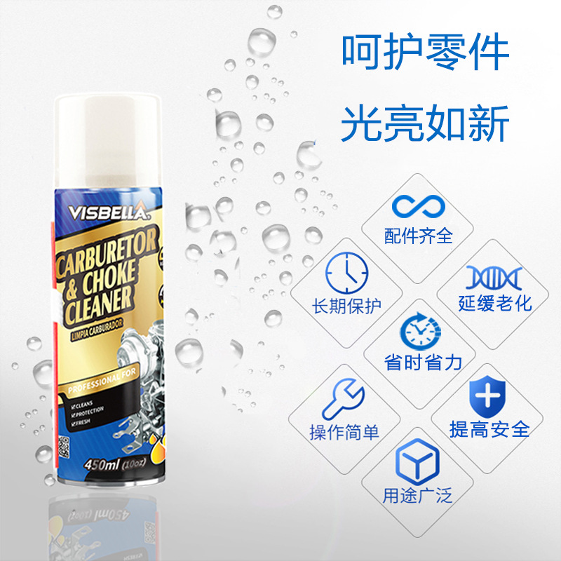 化油器节气门链条五金机械清洗气雾剂 CARBURETOR CHOKE CLEANER