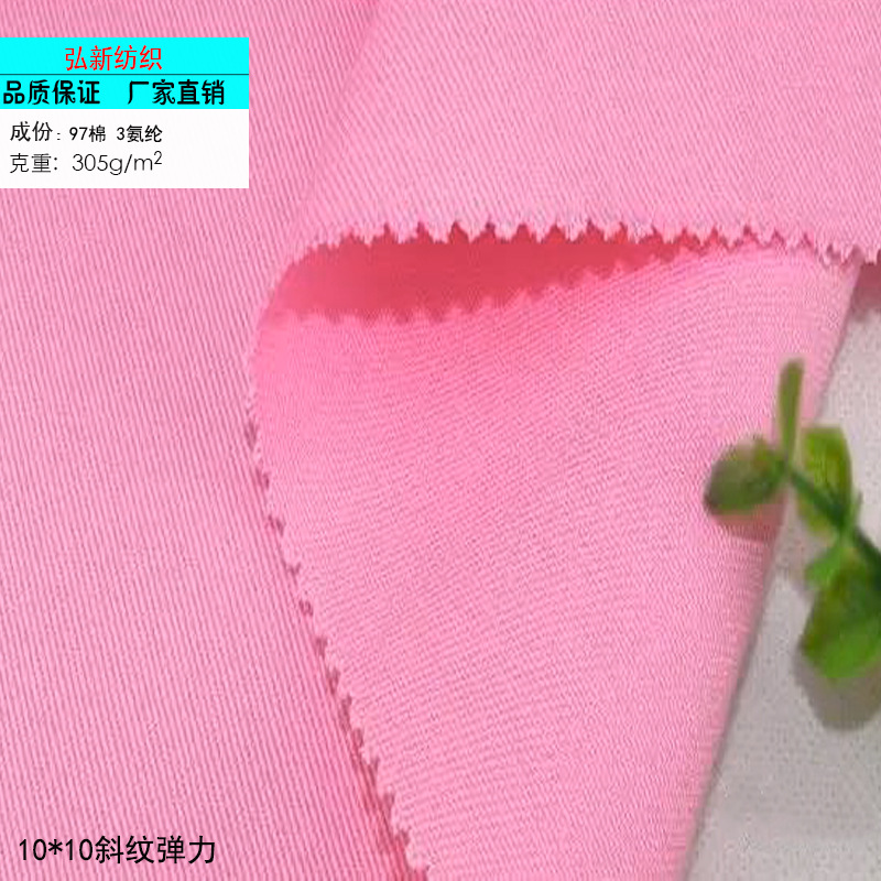 10*10斜纹弹力全棉布 纯棉粗斜休闲裤工装梭织面料秋冬外套时装布|ms