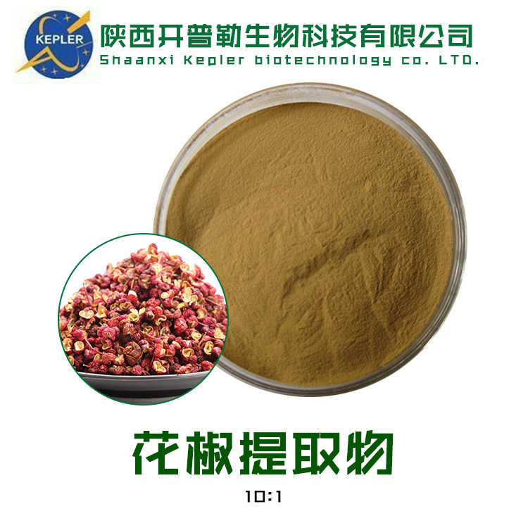 主图30--花椒提取物