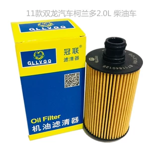 2011 Shuanglong Colando 5L dizel yağı filtri 6711840125