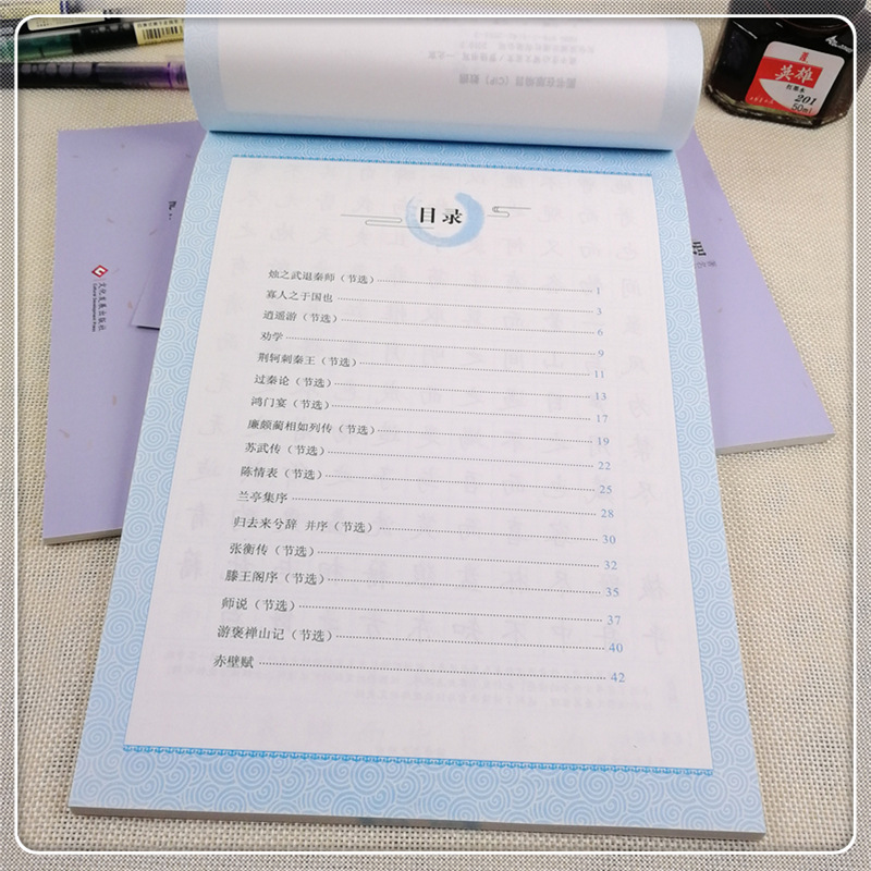 一笔好字高中文言文 (2).jpg