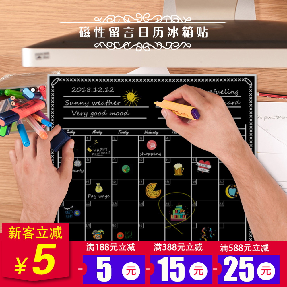 16inch定制黑色磁性日历留言板冰箱可擦写黑板办公计划表便利贴