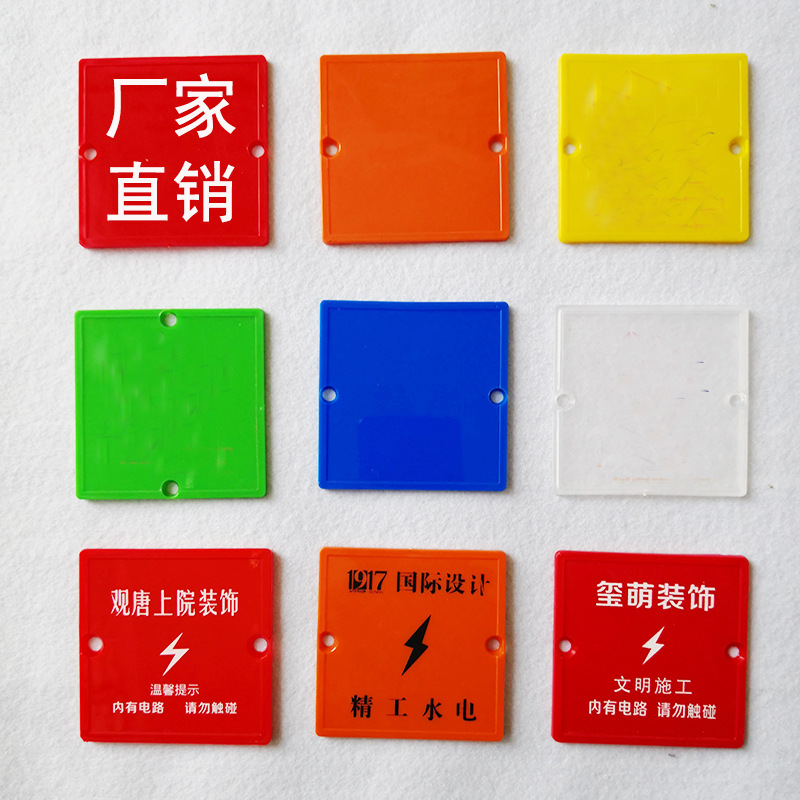 厂家直销强化PVC彩色线盒保护盖接线盒内盖板86型可定制logo印字