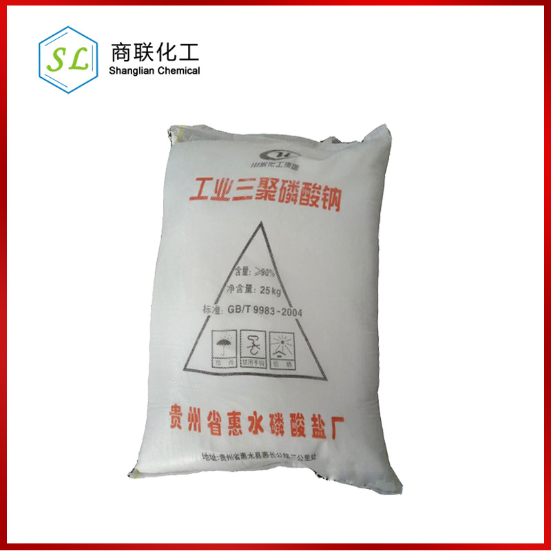 三聚磷酸钠 工业级 川东含量90% 焦偏磷酸钠 STPP 水分保持腌制剂