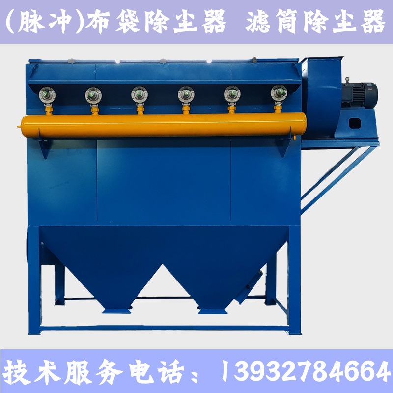 Direct selling environmental protection Dedusting equipment Cloth bag pulse a duster small-scale Industry a duster Manufacturer