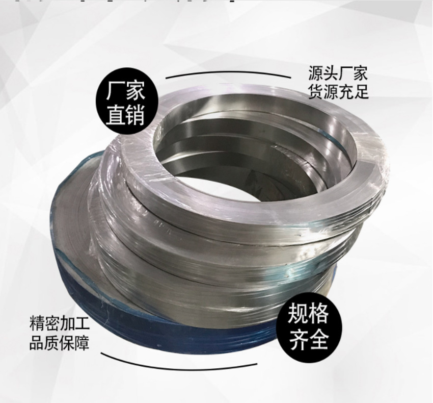 301不锈钢带特硬超薄不锈钢带 304H精密不锈钢弹片垫片 深拉伸带