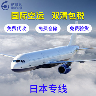 Shenzhen International Express Air Transport Global Import Import Customs Crainance Logistics в Гонконг Линия, Китай, Компания по производству фрахта