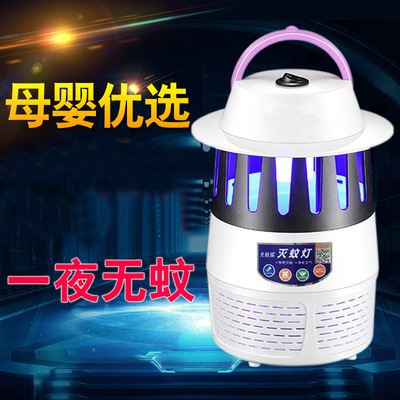 new pattern usb Photocatalyst Mosquito killing lamp household Fly Insect repellent LED Mosquito Mosquito lamp