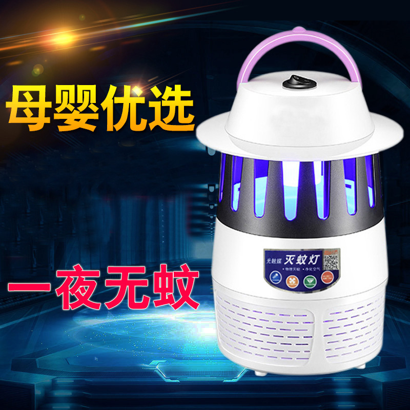 new pattern usb Photocatalyst Mosquito killing lamp household Fly Insect repellent LED Mosquito Mosquito lamp