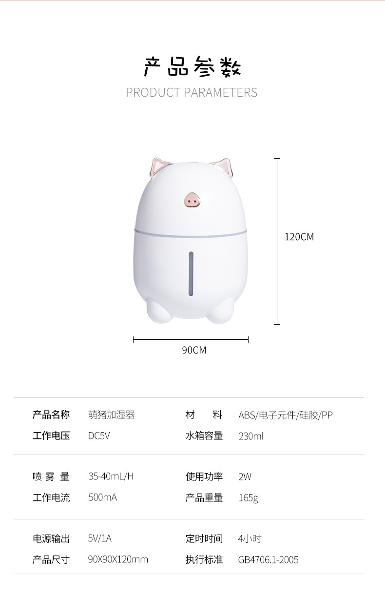 萌猪加湿器-详情_12.jpg