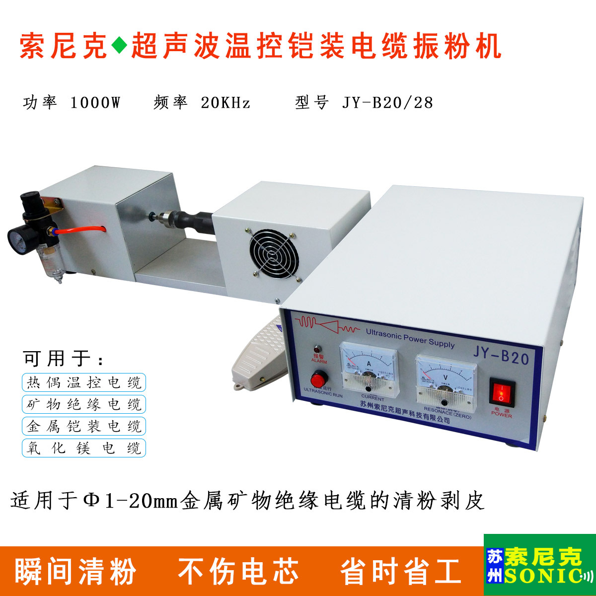 新式超声波电缆剥线机 山西超声波电缆剥线器 铠装电缆清粉机器