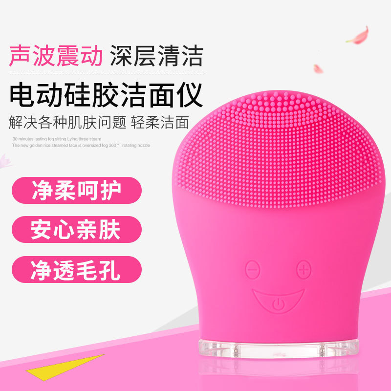 厂家直销硅胶洁面仪超声波电动洗脸器毛孔清洁防水美容仪清洁器|ms