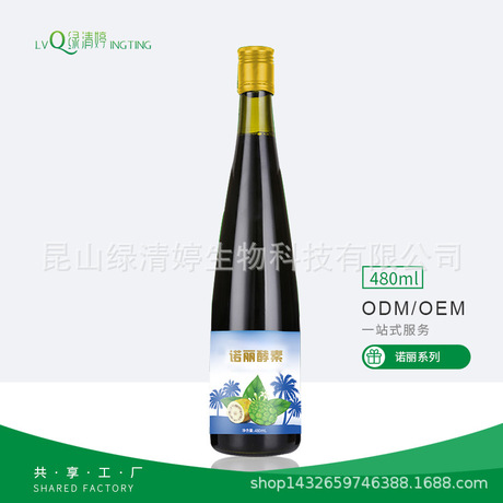 刺梨综合酵素 酵素果汁 玫瑰酵素口服液厂家oem代工贴牌