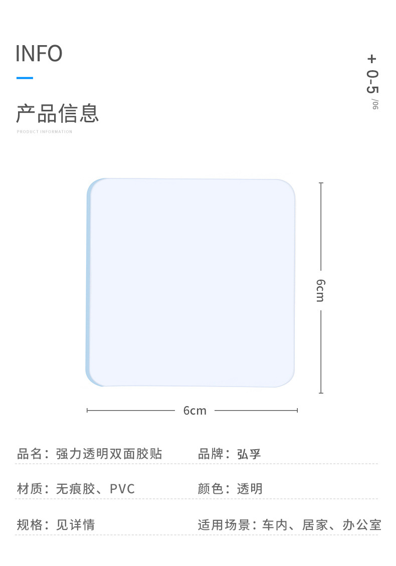 弘孚胶粘 6cm强力纳米无痕双面贴厨房卫生间墙面挂钩辅助贴免打孔双面胶详情13