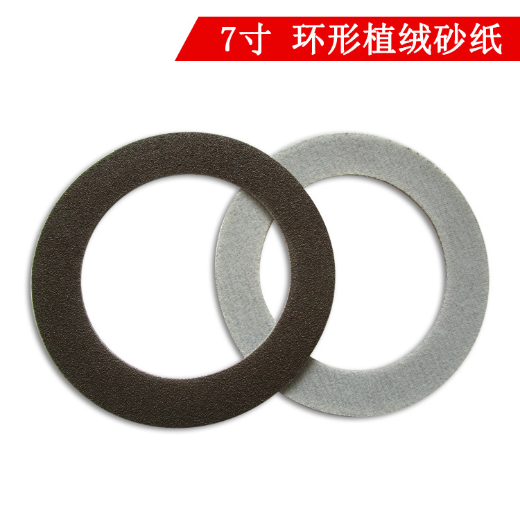 跨境货源 7寸180mm环形植绒砂纸自粘圆盘砂纸打磨抛光背绒砂纸