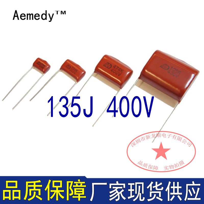 CBB22 135J400V 聚丙烯MPP 红色电容 1.3UF 400V CBB电容