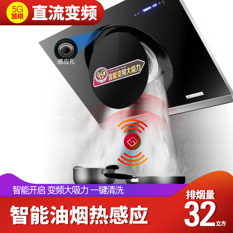 Place of Origin Source of goods Good wife Hood household kitchen Suction side Hood Near suction intelligence frequency conversion Hoods