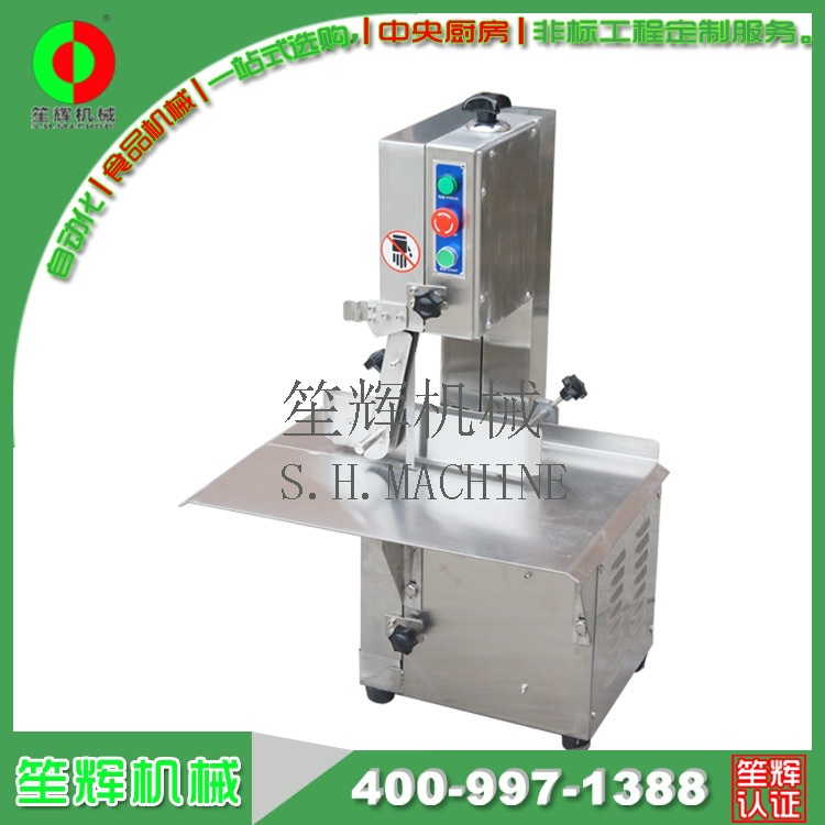 笙辉销售 锯骨机锯冻肉排骨切割机 ODM厂家直销