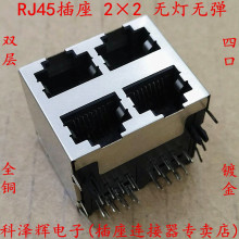 Wj RJ45 2×2 ˮ^ĸ 2*2 p4ڟoo 