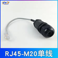 AP网桥防水盒天线网络连接器RJ45/M20网线防水接口屏蔽厂家直销